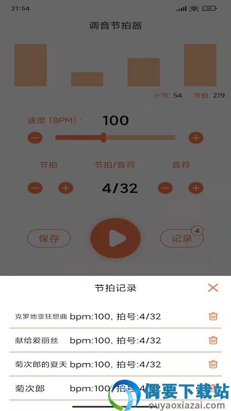 调音节拍器