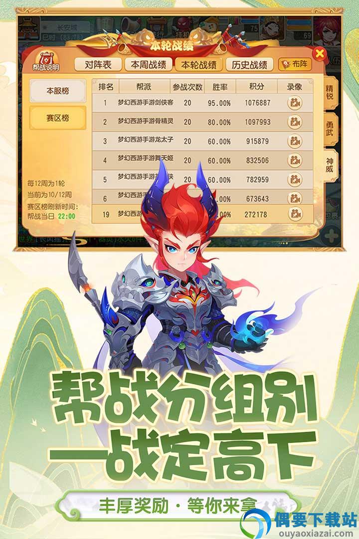梦幻西游互通版官方版截图3