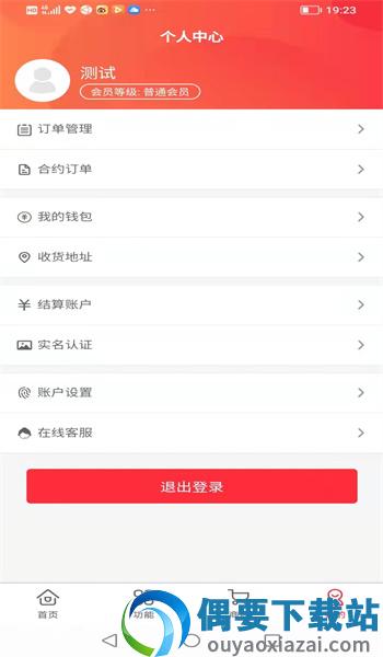 赶街客图4