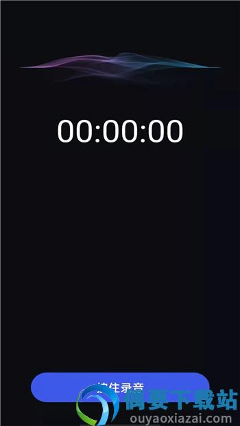 好用变声器极速版图3