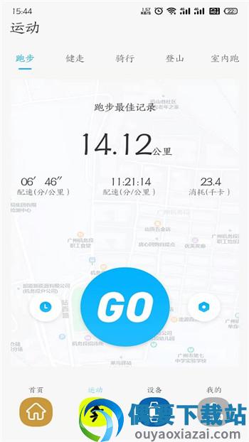 Bmfit截图4