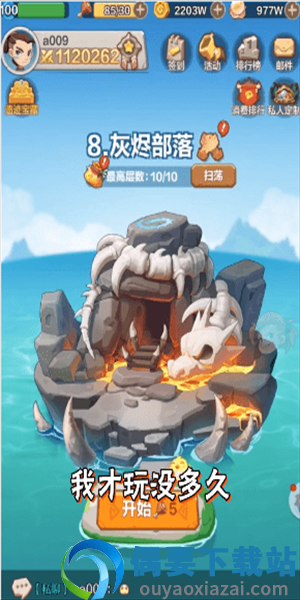 弓箭猎人
