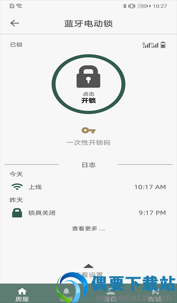 东屋世安官方版图2