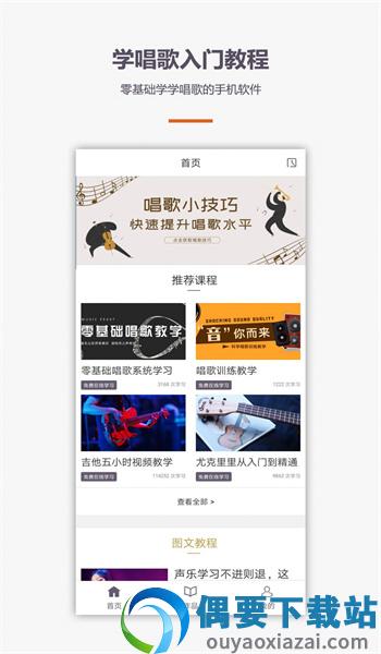 学唱歌