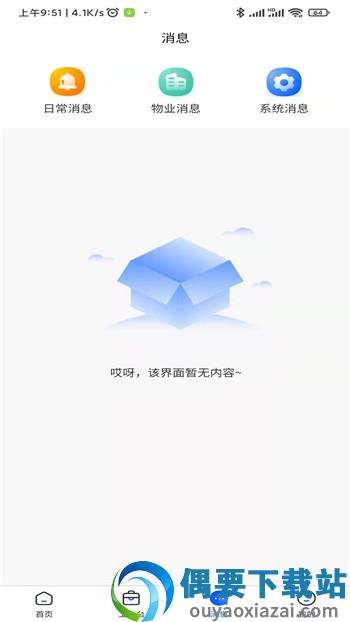 纳米星云