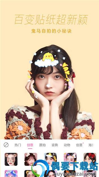 一甜美颜相机-0