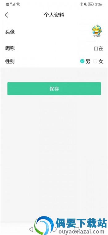 轻舟初行司机端