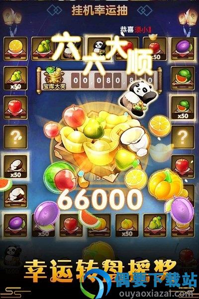 御龙城堡