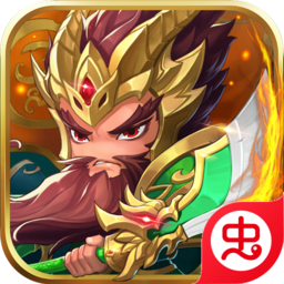 兵临三国手游