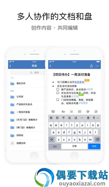 终端管理
