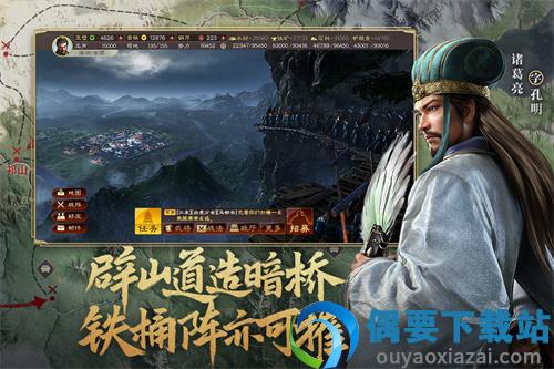 三国志战略版官网版-1