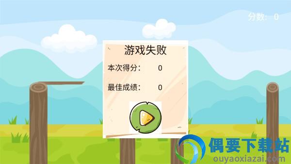 木桩英雄图3