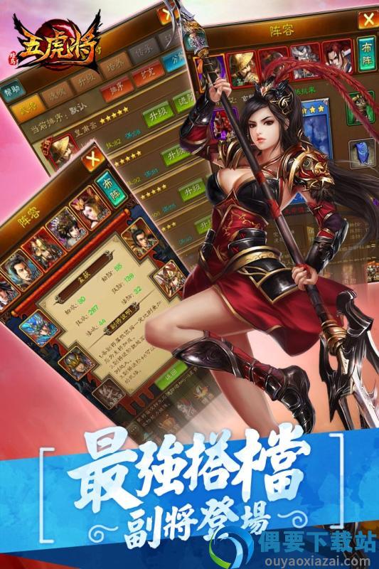 蜂鸟五虎将官网版截图2