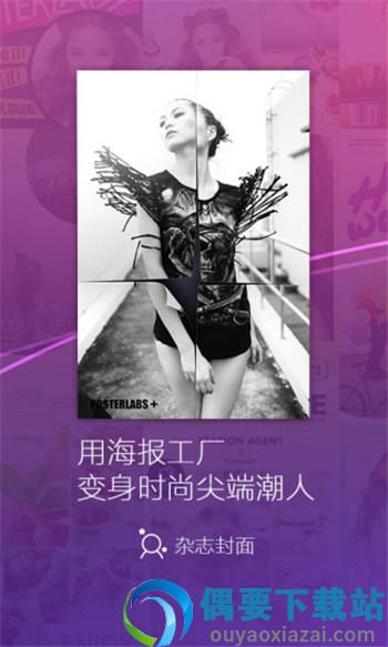 海报工厂官网版截图1