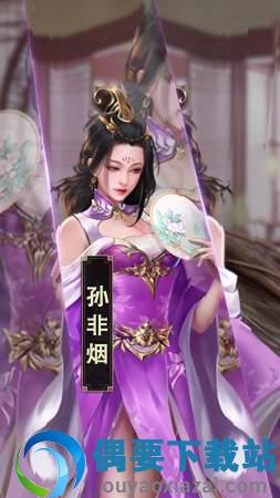 三国美人免费下载-1