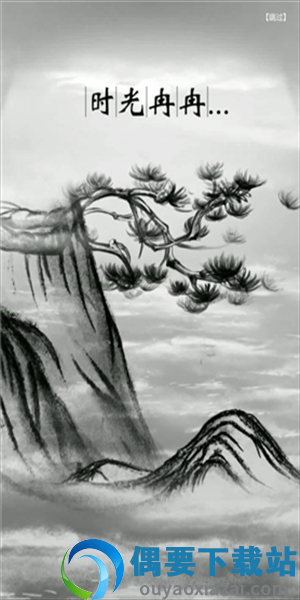不正经西游图2