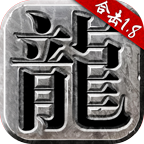 天山传奇图标