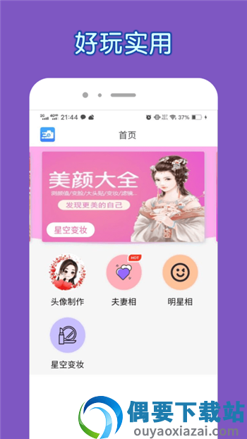 狗头来了截图3