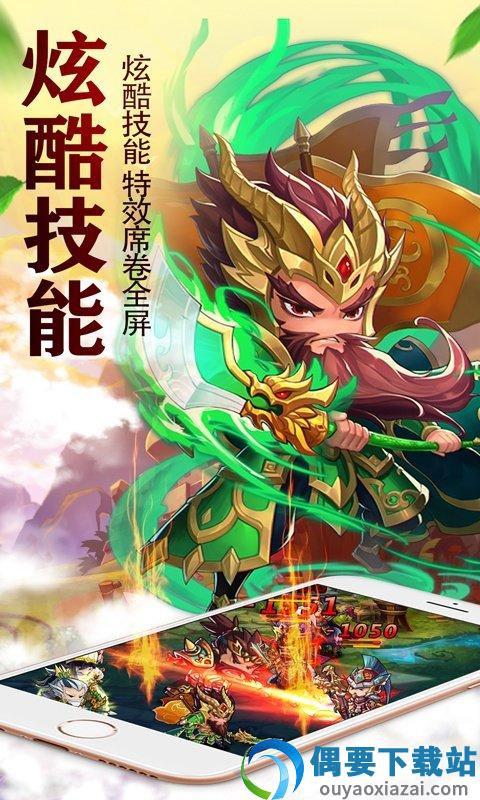 兵临三国手游