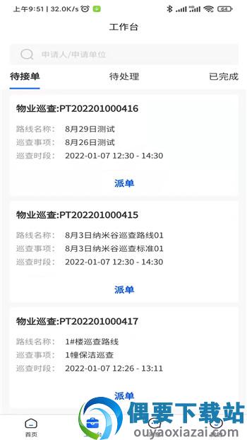 纳米星云截图1
