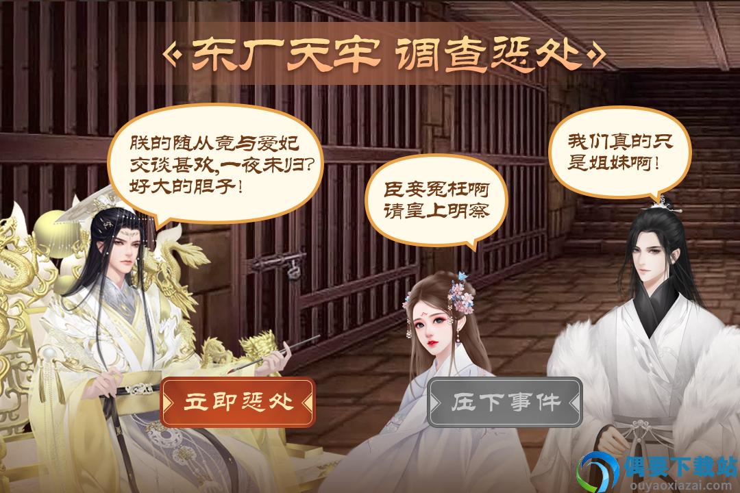 皇帝成长计划2九游版截图5