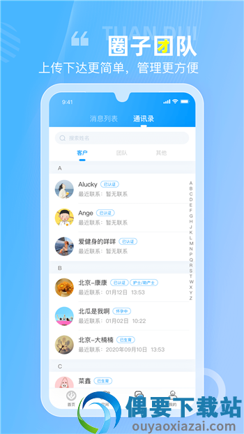 空间驿站截图4