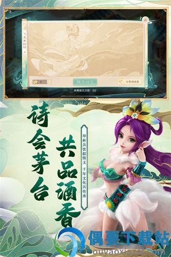大话西游九游版