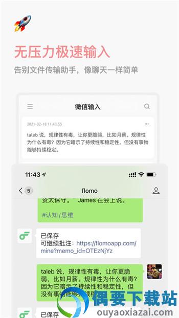 flomo笔记图4