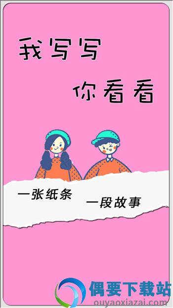 纸条当铺图2