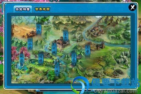 阿里三国图2