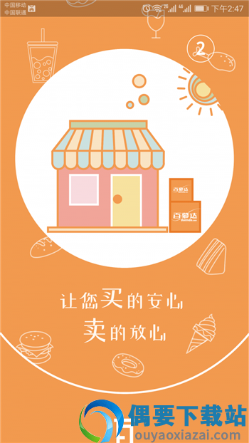 百慕达