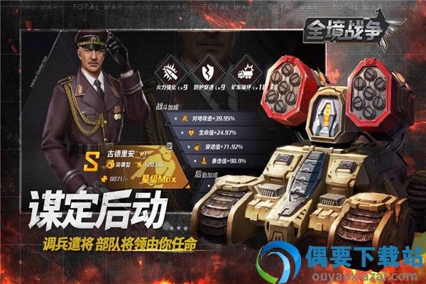 全境战争截图4