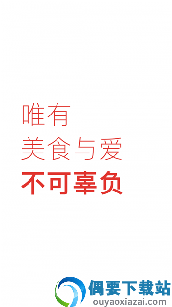 下厨房截图4