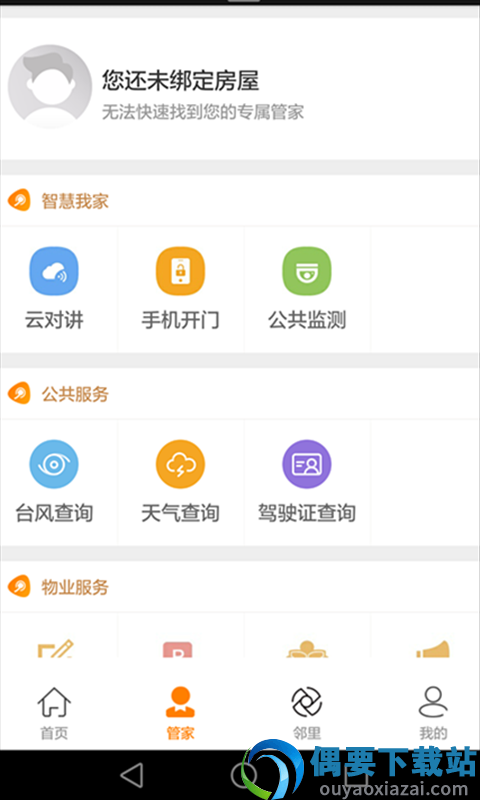 凯裕物业-2