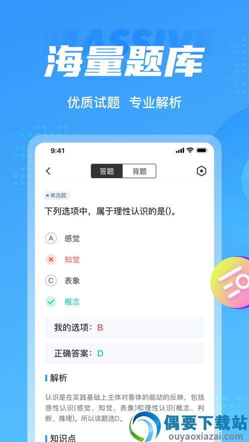 辅警考试图1