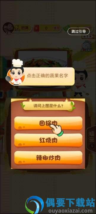 最爱猜美食