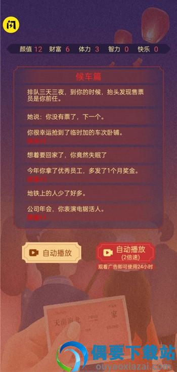 春运模拟图3