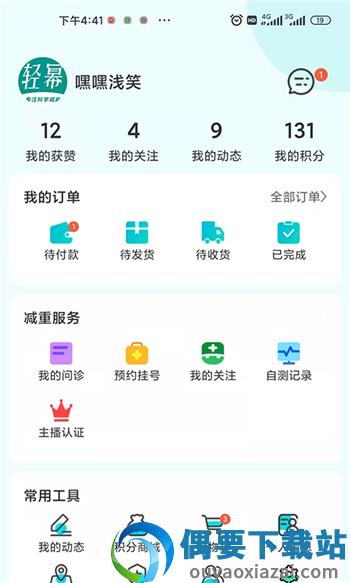 轻幂减重-2
