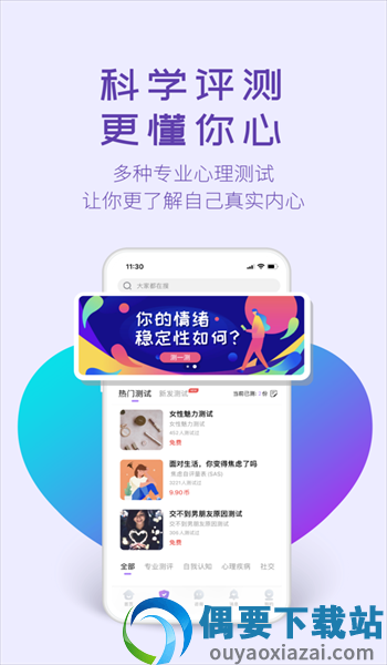 一朵心芽截图1