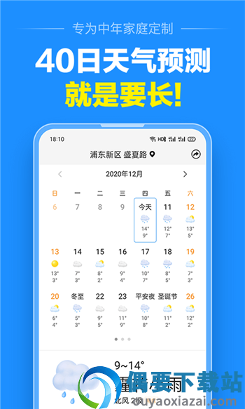 蜻蜓天气