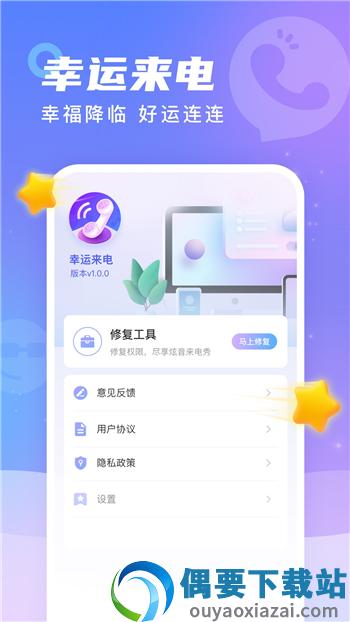 幸运来电图1