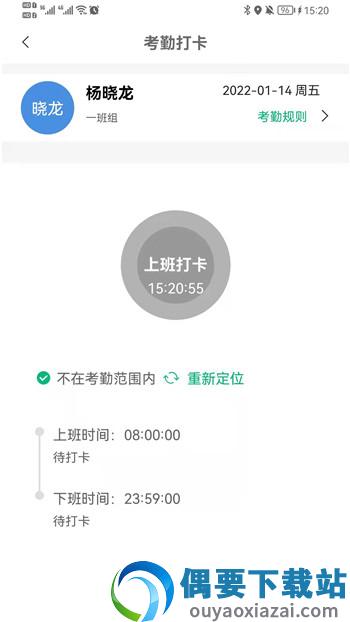 农民工考勤管理-4