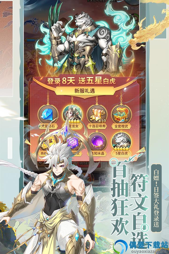 闪烁之光九游版