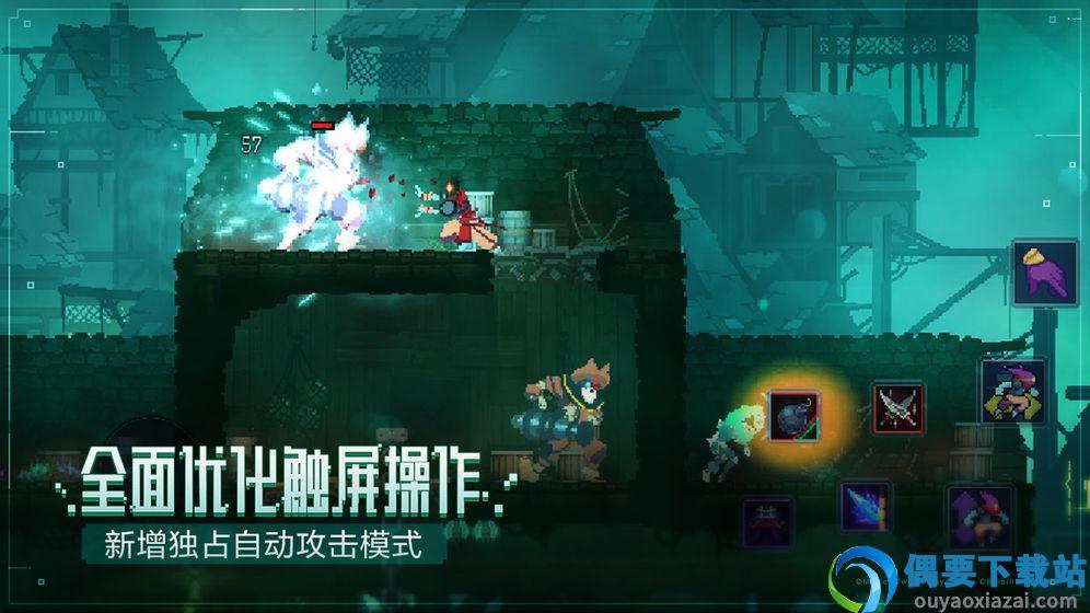 重生细胞国际版破解