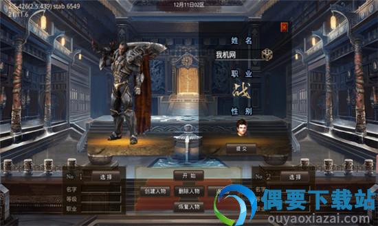 天心仙剑传图3