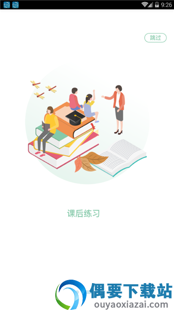 双线英语