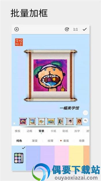 一幅相框官方版