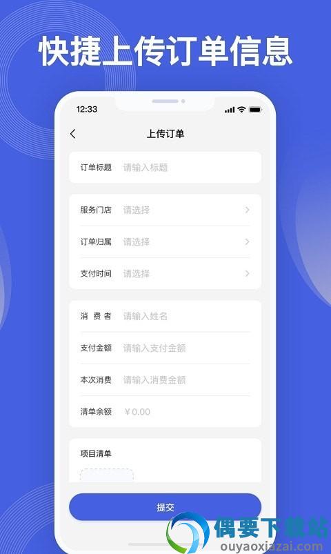 壹云多米截图2