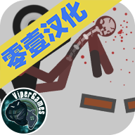 弄死火柴人破解最新版无限金币
