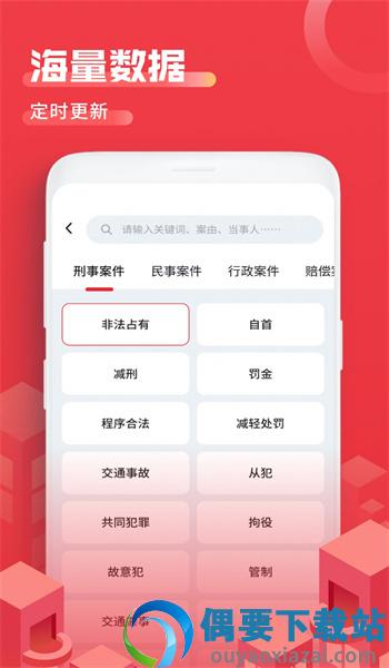 裁判文书馆